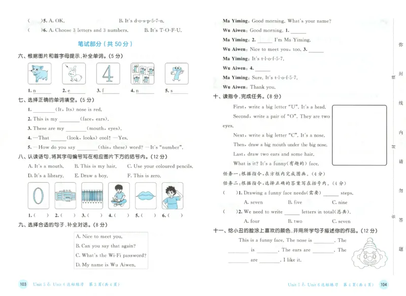三年级英语上册教科广州专版25秋《53天天练》测评卷_25秋小学语数英习题试卷_英语_3-6年级英语上册教科广州专版25秋《53天天练》_三年级英语上册教科广州专版25秋《53天天练》