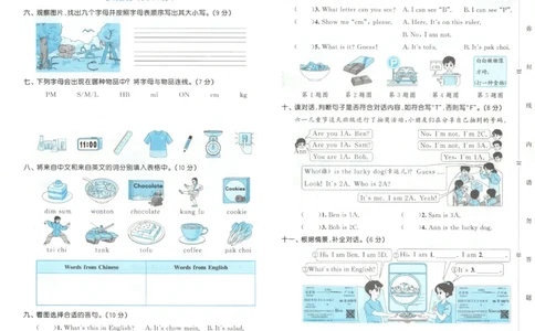 三年级英语上册教科广州专版25秋《53天天练》测评卷_25秋小学语数英习题试卷_英语_3-6年级英语上册教科广州专版25秋《53天天练》_三年级英语上册教科广州专版25秋《53天天练》