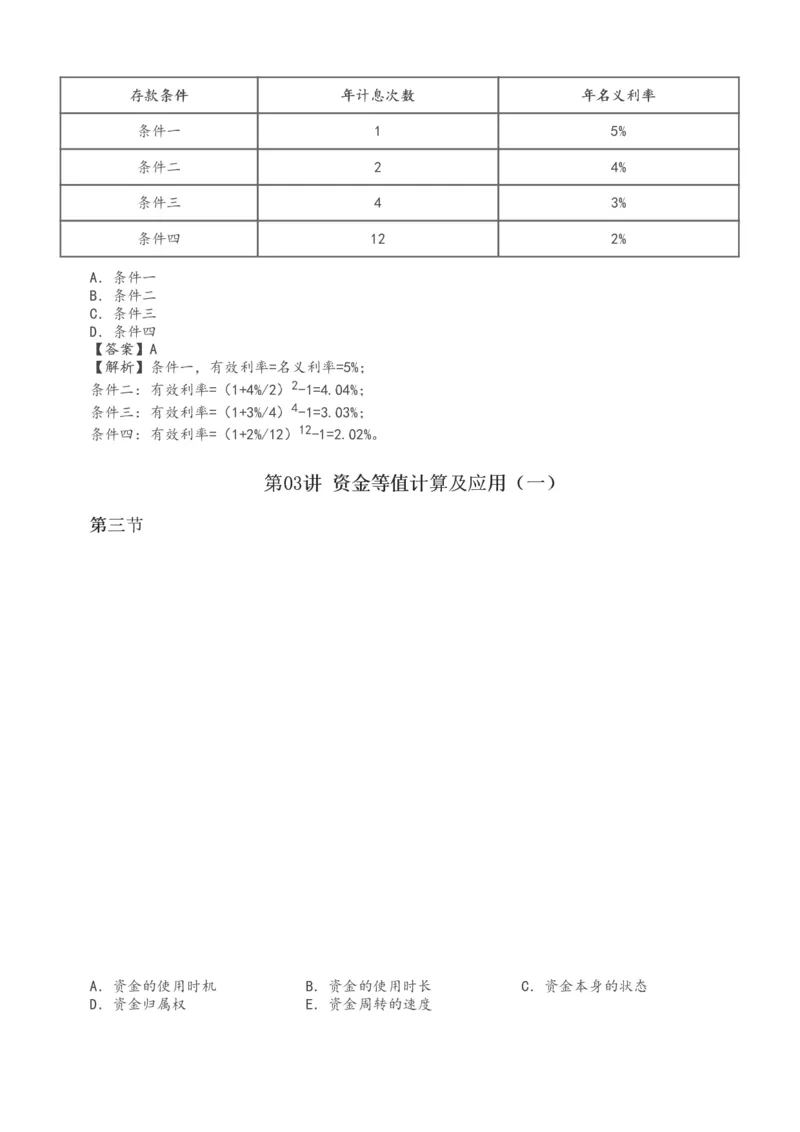 1-30_2026年一级建造师_2026年一建经济_2025年一建经济SVIP_02-基础精讲✿高端面授✿深度强化_14-经济《教材精讲班》李娜、董航233推荐_董航