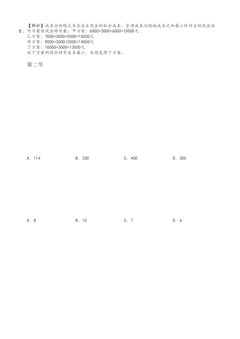 1-30_2026年一级建造师_2026年一建经济_2025年一建经济SVIP_02-基础精讲✿高端面授✿深度强化_14-经济《教材精讲班》李娜、董航233推荐_董航