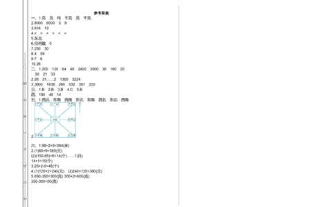 小学三年级上册单元试题卷含答案：西师版数学期中检测卷.1_三年级上下册资料_三年级上语数英上下册学习资料_3-8-3、小学三年级数学上册_西师版_4、期中测试卷