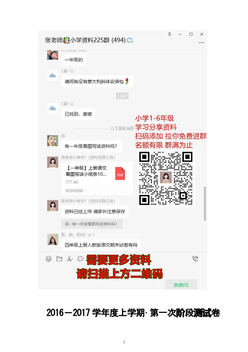 人教版一年级数学上册期中测试卷及参考答案(6)_一年级上下册资料_小学一年级学习资料-25年更新版_1-03、小学一年级数学上册_人教版_05、期中试卷