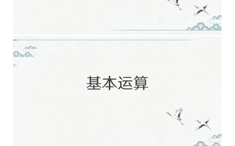 (2.1.7)--第三课-经济利润_2026考公资料_（12）小p公考_行测2026小P公考数资判系统班_数量关系_1.课件+课后作业讲义_{1}--课堂课件pdf