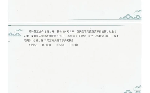 (2.1.7)--第三课-经济利润_2026考公资料_（12）小p公考_行测2026小P公考数资判系统班_数量关系_1.课件+课后作业讲义_{1}--课堂课件pdf