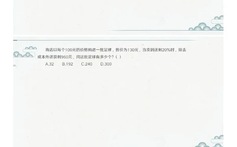 (2.1.7)--第三课-经济利润_2026考公资料_（12）小p公考_行测2026小P公考数资判系统班_数量关系_1.课件+课后作业讲义_{1}--课堂课件pdf