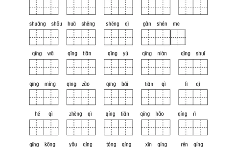 拼音丨部编一年级听写与默写汇总（看拼音+古诗课文积累）_一年级上下册资料_小学一年级学习资料-25年更新版_1-02、小学一年级语文下册_3-6-2-1、复习、知识点、归纳汇总_部编（人教）版