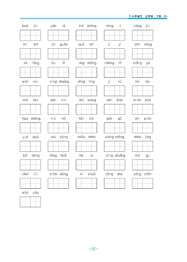 归类复习部编版语文三下册单元归类复习_三年级上下册资料_小学三年级学习资料-25年更新版_3-02、小学三年级语文下册_3-2-2、练习题、作业、试题、试卷_预习资料