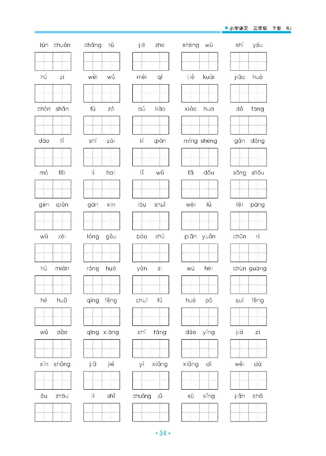 归类复习部编版语文三下册单元归类复习_三年级上下册资料_小学三年级学习资料-25年更新版_3-02、小学三年级语文下册_3-2-2、练习题、作业、试题、试卷_预习资料