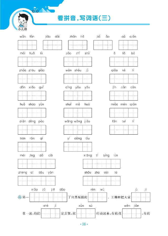 归类复习部编版语文三下册单元归类复习_三年级上下册资料_小学三年级学习资料-25年更新版_3-02、小学三年级语文下册_3-2-2、练习题、作业、试题、试卷_预习资料