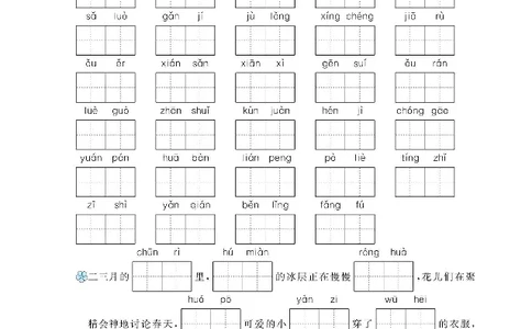 归类复习部编版语文三下册单元归类复习_三年级上下册资料_小学三年级学习资料-25年更新版_3-02、小学三年级语文下册_3-2-2、练习题、作业、试题、试卷_预习资料