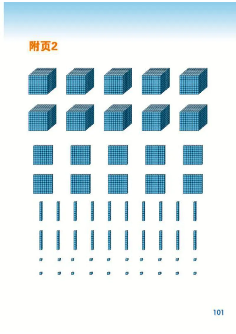 北师大版数学二年级下册电子课本_二年级上下册资料_小学二年级学习资料-25年更新版_2-04、小学二年级数学下册_2-4-4、电子教材、课本