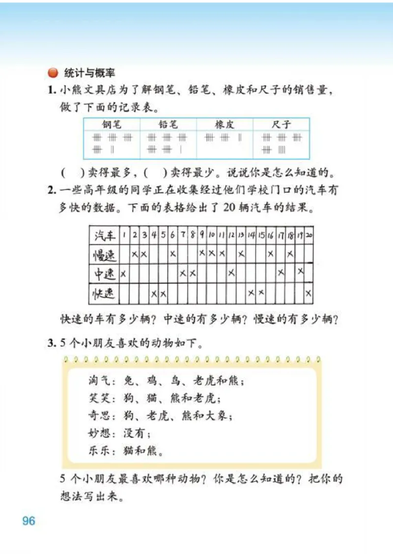 北师大版数学二年级下册电子课本_二年级上下册资料_小学二年级学习资料-25年更新版_2-04、小学二年级数学下册_2-4-4、电子教材、课本