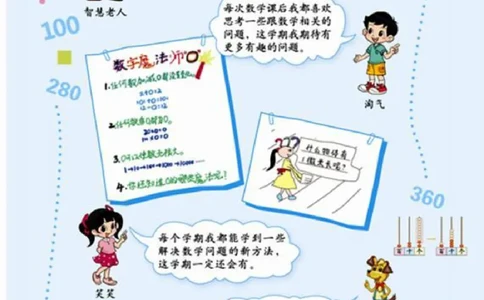 北师大版数学二年级下册电子课本_二年级上下册资料_小学二年级学习资料-25年更新版_2-04、小学二年级数学下册_2-4-4、电子教材、课本