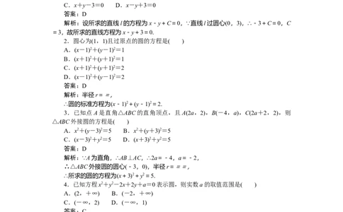 专练43_2025高中教辅（后续还会更新新习题试卷）_2025高中全科《微专题&middot;小练习》_2025高中全科《微专题小练习》_2025版&middot;微专题小练习&middot;数学