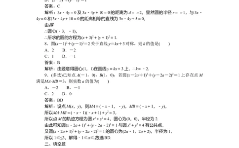 专练43_2025高中教辅（后续还会更新新习题试卷）_2025高中全科《微专题&middot;小练习》_2025高中全科《微专题小练习》_2025版&middot;微专题小练习&middot;数学