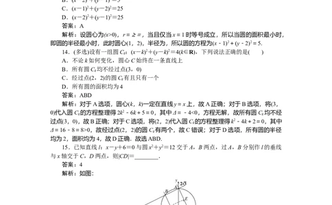 专练43_2025高中教辅（后续还会更新新习题试卷）_2025高中全科《微专题&middot;小练习》_2025高中全科《微专题小练习》_2025版&middot;微专题小练习&middot;数学