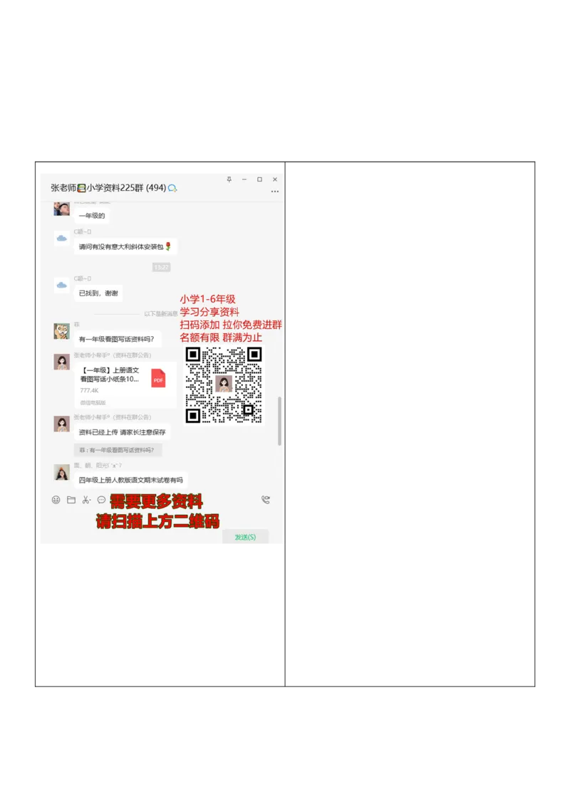 小学一年级上册语文资料-汉语拼音卡片打印版(A4纸拼音卡片)_一年级上下册资料_小学一年级学习资料-25年更新版_1-01、小学一年级语文上册_01、知识汇总