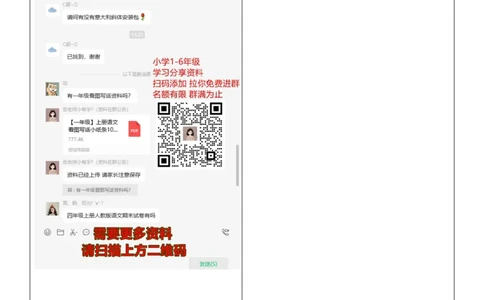 小学一年级上册语文资料-汉语拼音卡片打印版(A4纸拼音卡片)_一年级上下册资料_小学一年级学习资料-25年更新版_1-01、小学一年级语文上册_01、知识汇总