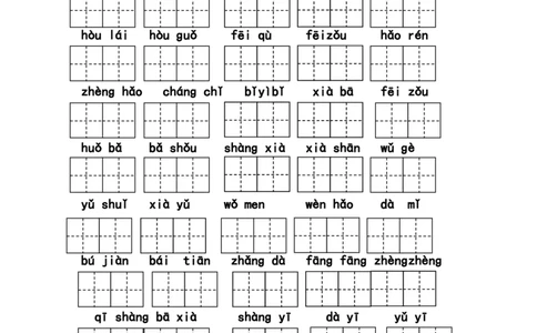 全册看拼音写词语_一年级上下册资料_一年级上语数英上下册学习资料_3-6-1、小学一年级语文上册_统编、部编、人教（语文全国统一只有一个版）_1、知识点总结_专项-词语句子
