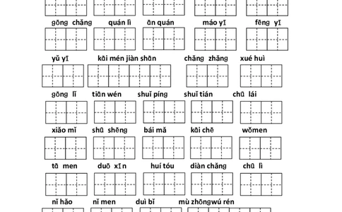 全册看拼音写词语_一年级上下册资料_一年级上语数英上下册学习资料_3-6-1、小学一年级语文上册_统编、部编、人教（语文全国统一只有一个版）_1、知识点总结_专项-词语句子