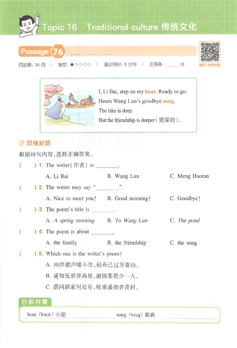 小英阅读100篇三年级_25秋《一本小学英语阅读训练100篇》第九版3-6人教_26版一本小学英语阅读100篇三年级