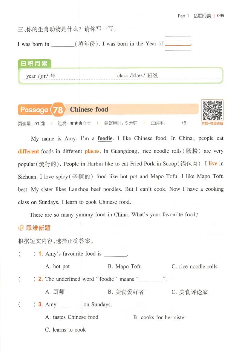 小英阅读100篇三年级_25秋《一本小学英语阅读训练100篇》第九版3-6人教_26版一本小学英语阅读100篇三年级