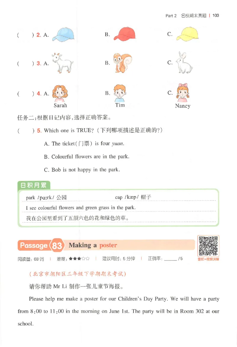小英阅读100篇三年级_25秋《一本小学英语阅读训练100篇》第九版3-6人教_26版一本小学英语阅读100篇三年级