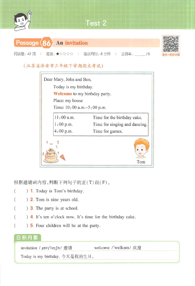 小英阅读100篇三年级_25秋《一本小学英语阅读训练100篇》第九版3-6人教_26版一本小学英语阅读100篇三年级