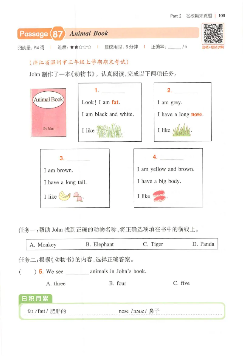 小英阅读100篇三年级_25秋《一本小学英语阅读训练100篇》第九版3-6人教_26版一本小学英语阅读100篇三年级