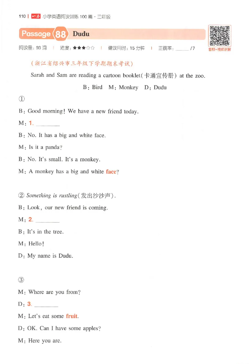 小英阅读100篇三年级_25秋《一本小学英语阅读训练100篇》第九版3-6人教_26版一本小学英语阅读100篇三年级