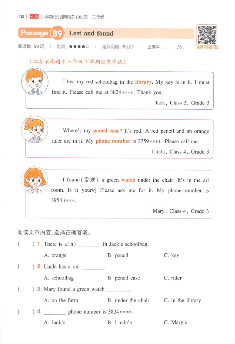 小英阅读100篇三年级_25秋《一本小学英语阅读训练100篇》第九版3-6人教_26版一本小学英语阅读100篇三年级