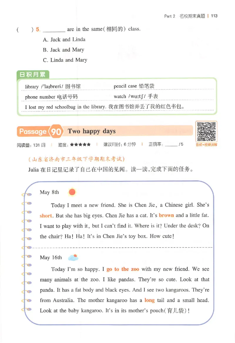 小英阅读100篇三年级_25秋《一本小学英语阅读训练100篇》第九版3-6人教_26版一本小学英语阅读100篇三年级