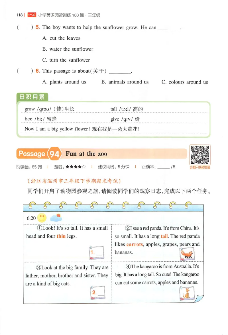 小英阅读100篇三年级_25秋《一本小学英语阅读训练100篇》第九版3-6人教_26版一本小学英语阅读100篇三年级