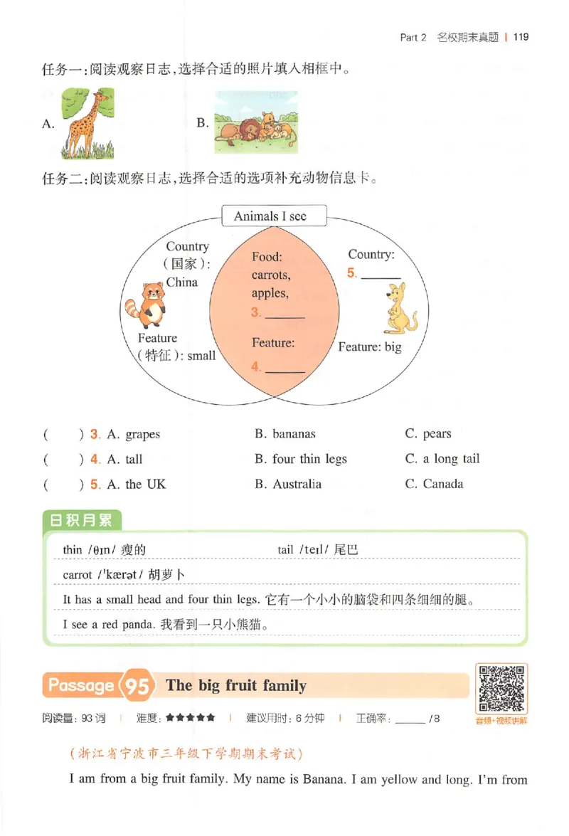 小英阅读100篇三年级_25秋《一本小学英语阅读训练100篇》第九版3-6人教_26版一本小学英语阅读100篇三年级
