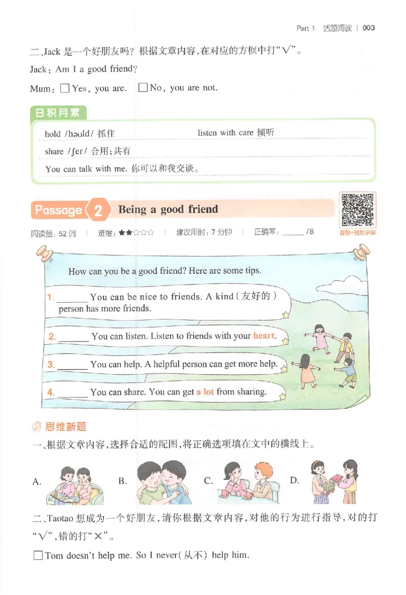 小英阅读100篇三年级_25秋《一本小学英语阅读训练100篇》第九版3-6人教_26版一本小学英语阅读100篇三年级