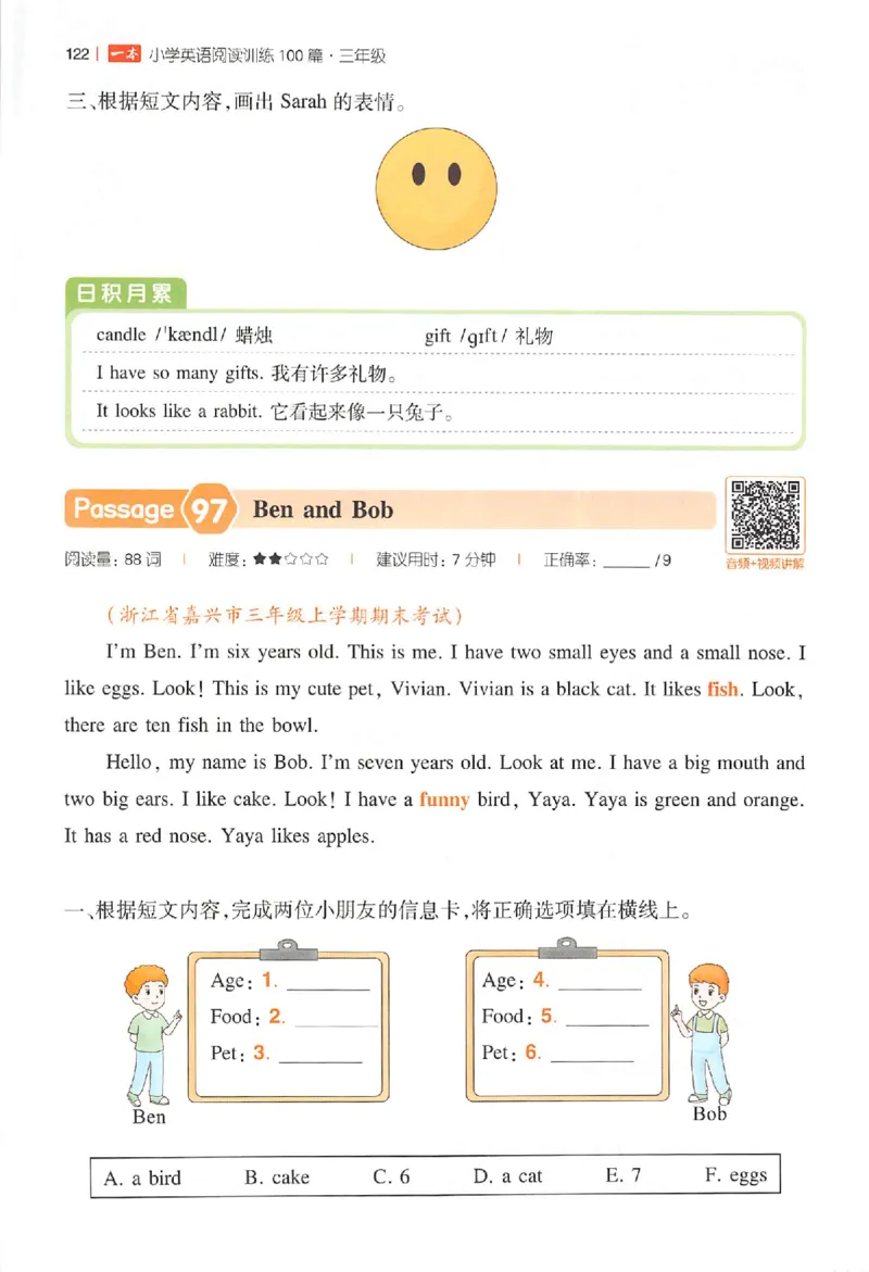 小英阅读100篇三年级_25秋《一本小学英语阅读训练100篇》第九版3-6人教_26版一本小学英语阅读100篇三年级