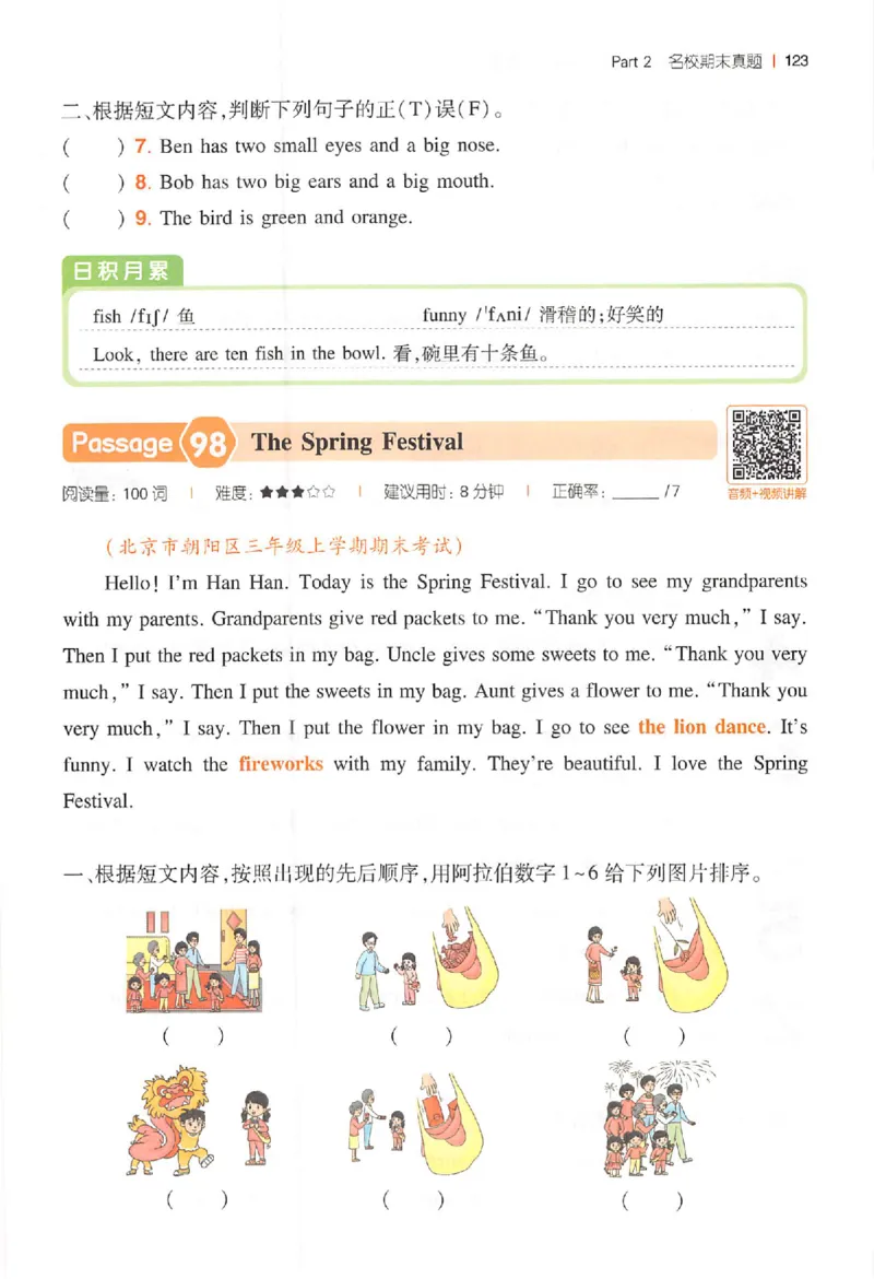 小英阅读100篇三年级_25秋《一本小学英语阅读训练100篇》第九版3-6人教_26版一本小学英语阅读100篇三年级