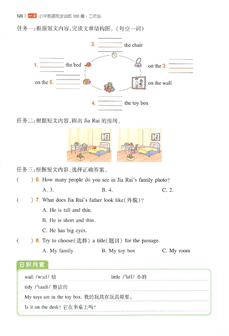 小英阅读100篇三年级_25秋《一本小学英语阅读训练100篇》第九版3-6人教_26版一本小学英语阅读100篇三年级