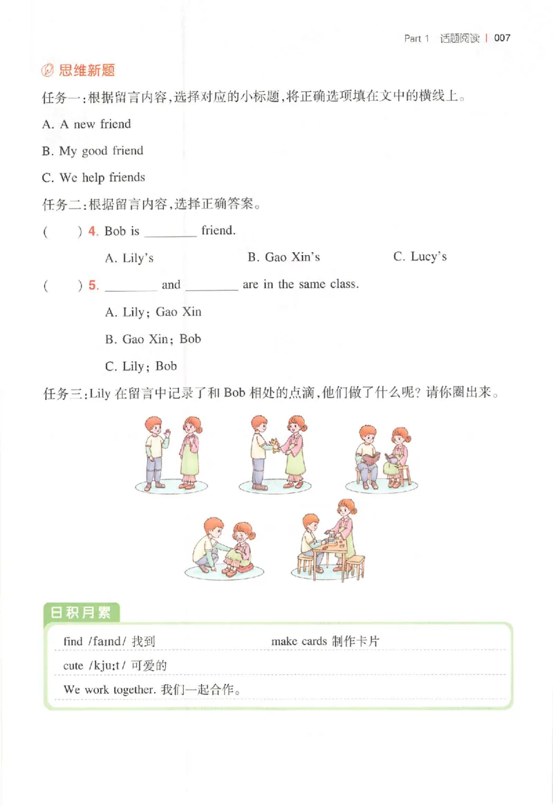小英阅读100篇三年级_25秋《一本小学英语阅读训练100篇》第九版3-6人教_26版一本小学英语阅读100篇三年级