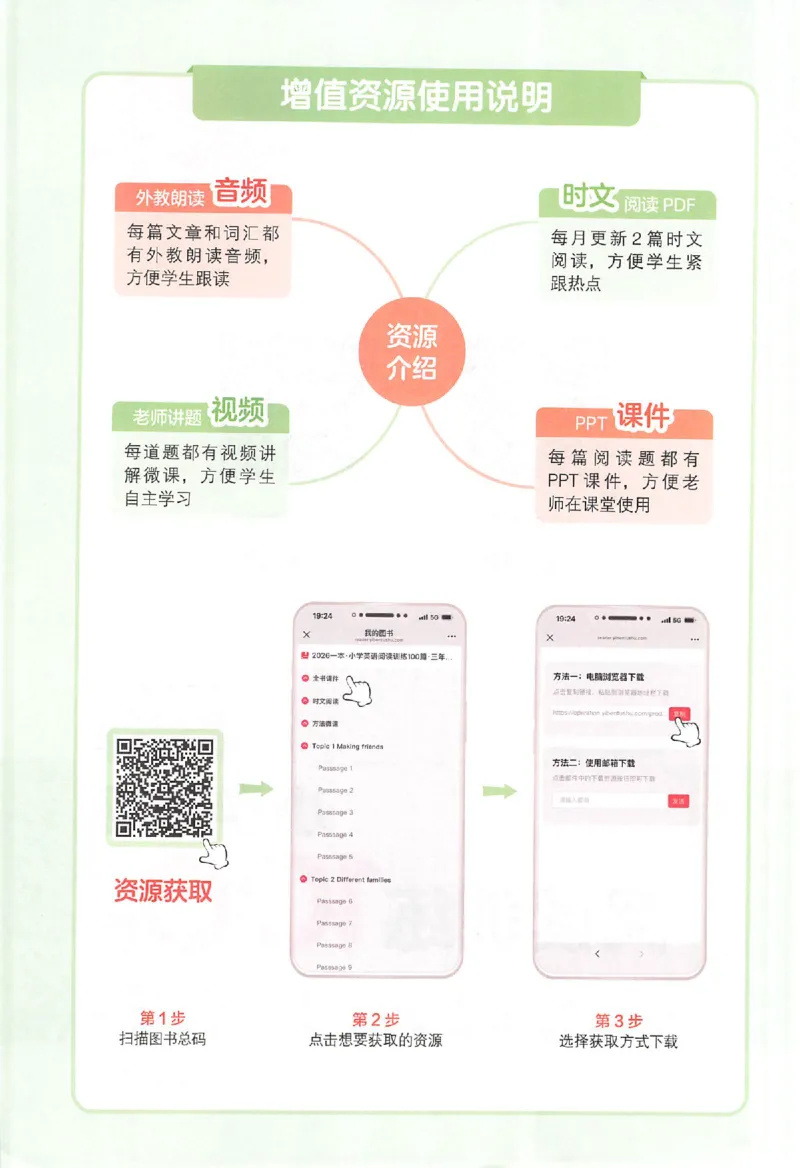 小英阅读100篇三年级_25秋《一本小学英语阅读训练100篇》第九版3-6人教_26版一本小学英语阅读100篇三年级