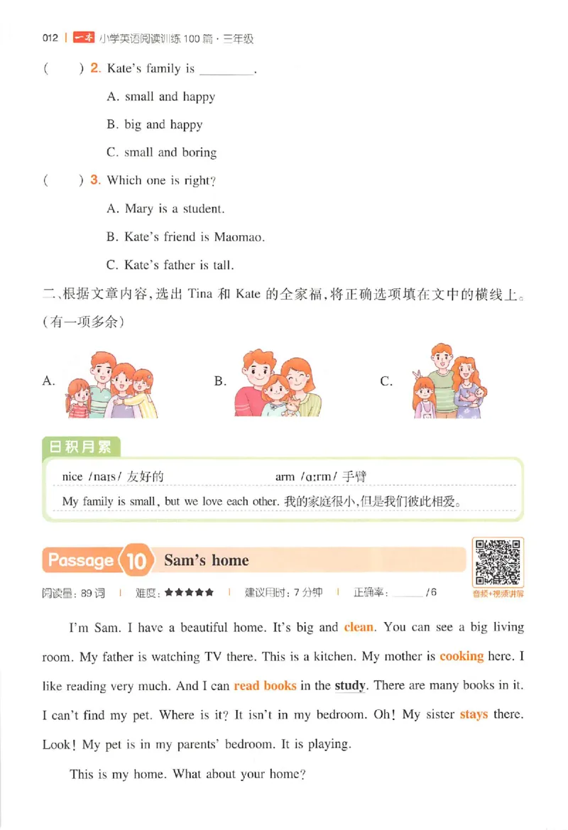 小英阅读100篇三年级_25秋《一本小学英语阅读训练100篇》第九版3-6人教_26版一本小学英语阅读100篇三年级