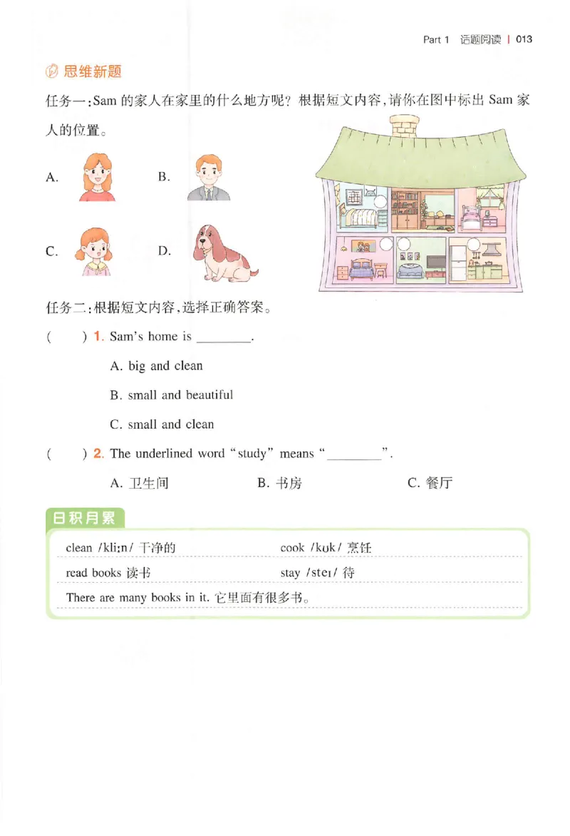小英阅读100篇三年级_25秋《一本小学英语阅读训练100篇》第九版3-6人教_26版一本小学英语阅读100篇三年级
