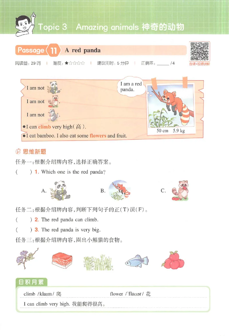 小英阅读100篇三年级_25秋《一本小学英语阅读训练100篇》第九版3-6人教_26版一本小学英语阅读100篇三年级