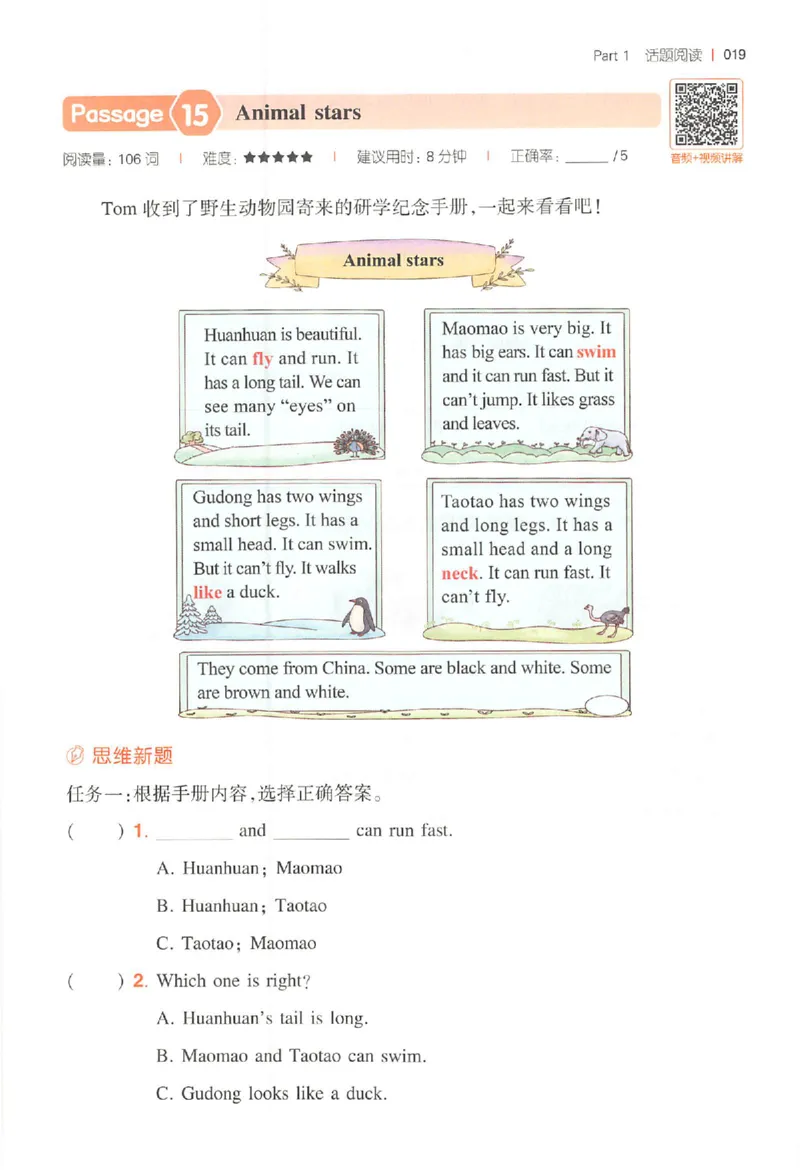 小英阅读100篇三年级_25秋《一本小学英语阅读训练100篇》第九版3-6人教_26版一本小学英语阅读100篇三年级