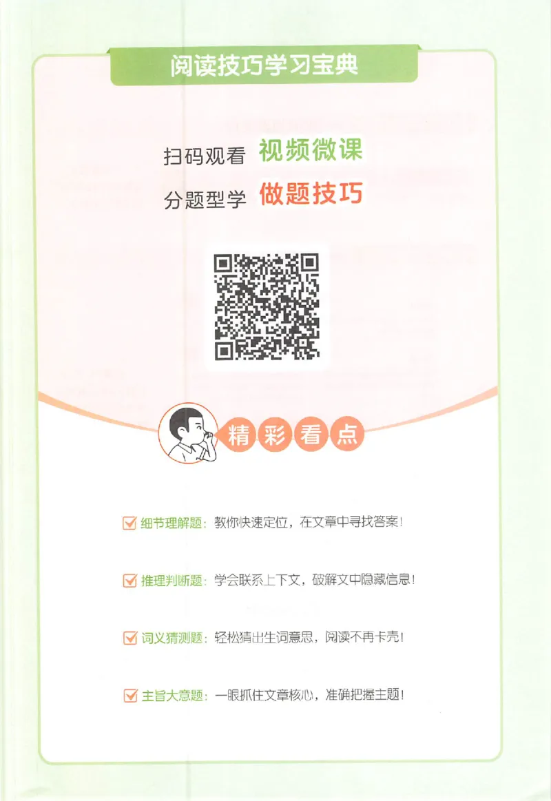 小英阅读100篇三年级_25秋《一本小学英语阅读训练100篇》第九版3-6人教_26版一本小学英语阅读100篇三年级