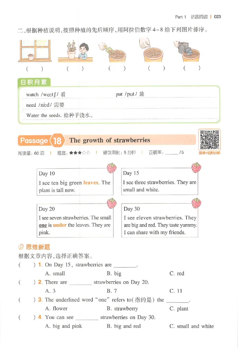 小英阅读100篇三年级_25秋《一本小学英语阅读训练100篇》第九版3-6人教_26版一本小学英语阅读100篇三年级