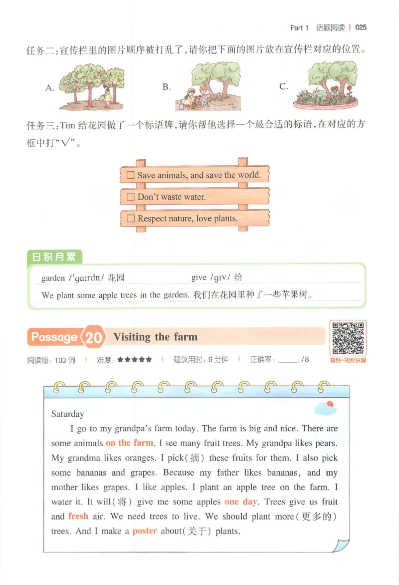 小英阅读100篇三年级_25秋《一本小学英语阅读训练100篇》第九版3-6人教_26版一本小学英语阅读100篇三年级