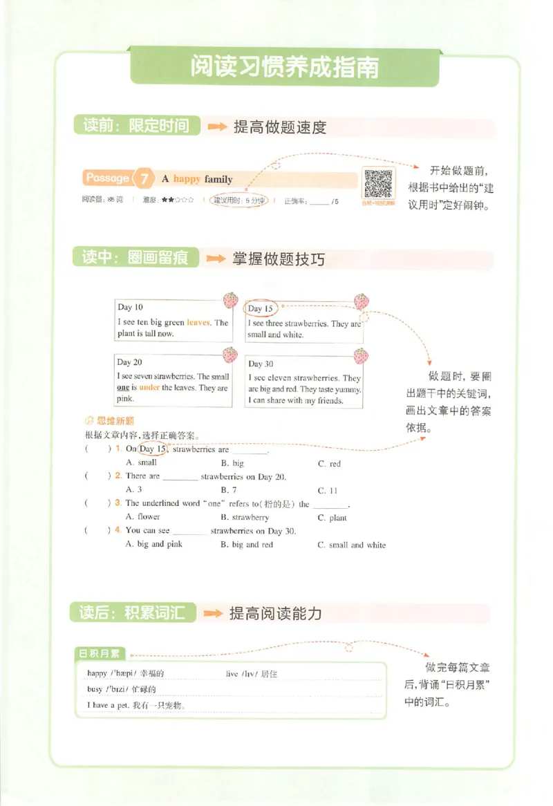 小英阅读100篇三年级_25秋《一本小学英语阅读训练100篇》第九版3-6人教_26版一本小学英语阅读100篇三年级