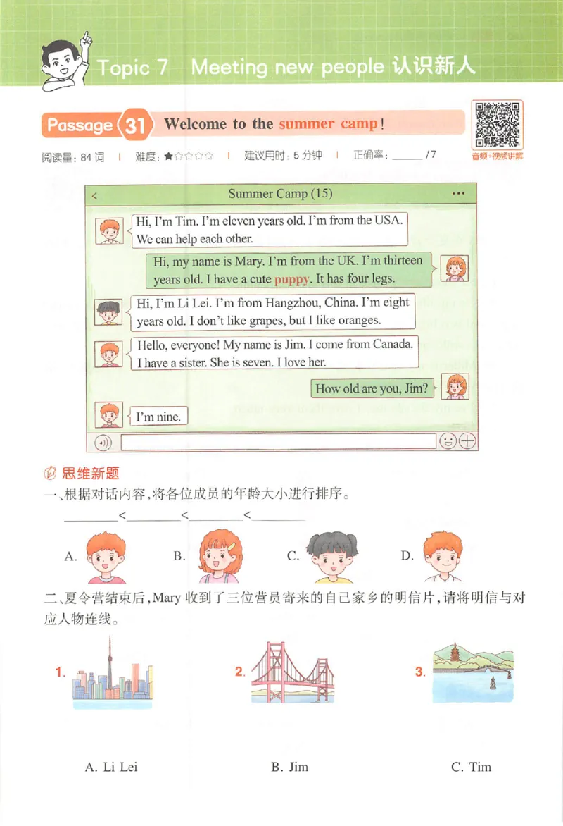 小英阅读100篇三年级_25秋《一本小学英语阅读训练100篇》第九版3-6人教_26版一本小学英语阅读100篇三年级