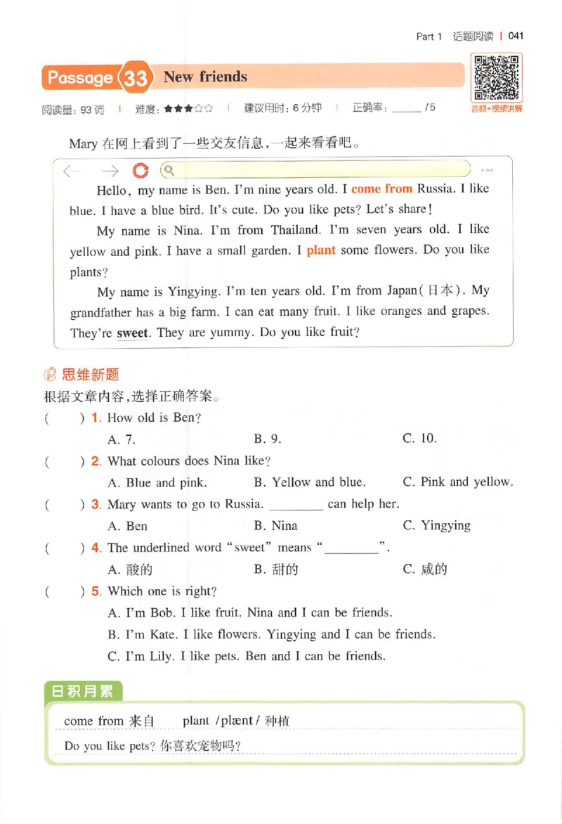 小英阅读100篇三年级_25秋《一本小学英语阅读训练100篇》第九版3-6人教_26版一本小学英语阅读100篇三年级